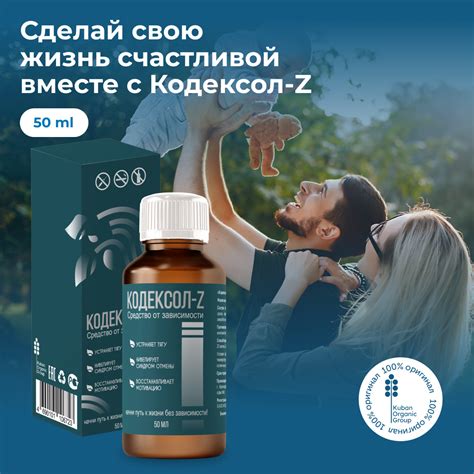 Кодексол-Z