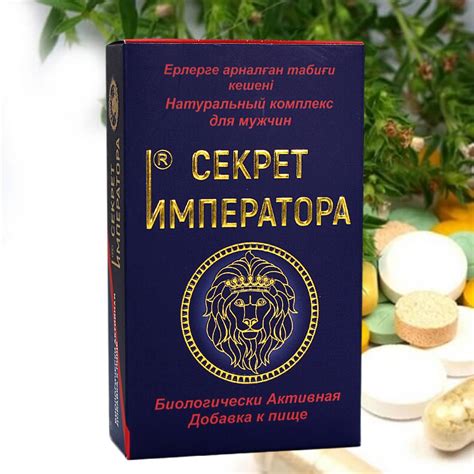 Секрет Императора