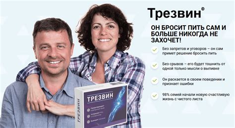 Трезвин